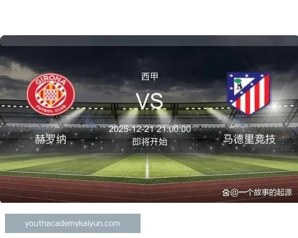 西甲球队防守布局升级，战术革新助力后防线稳步提升