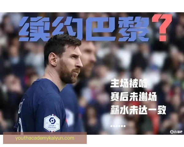 梅西全球球迷基础不断扩大，表现稳健引发关注